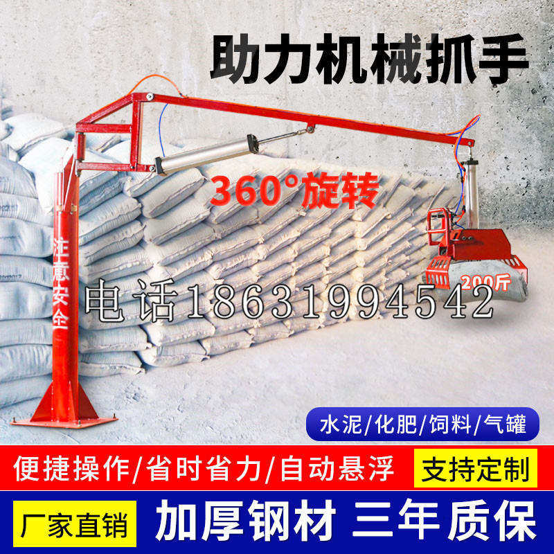 弋江区助力机械抓手 平衡吊悬臂吊机车 360°旋转机械手臂 翰盾
